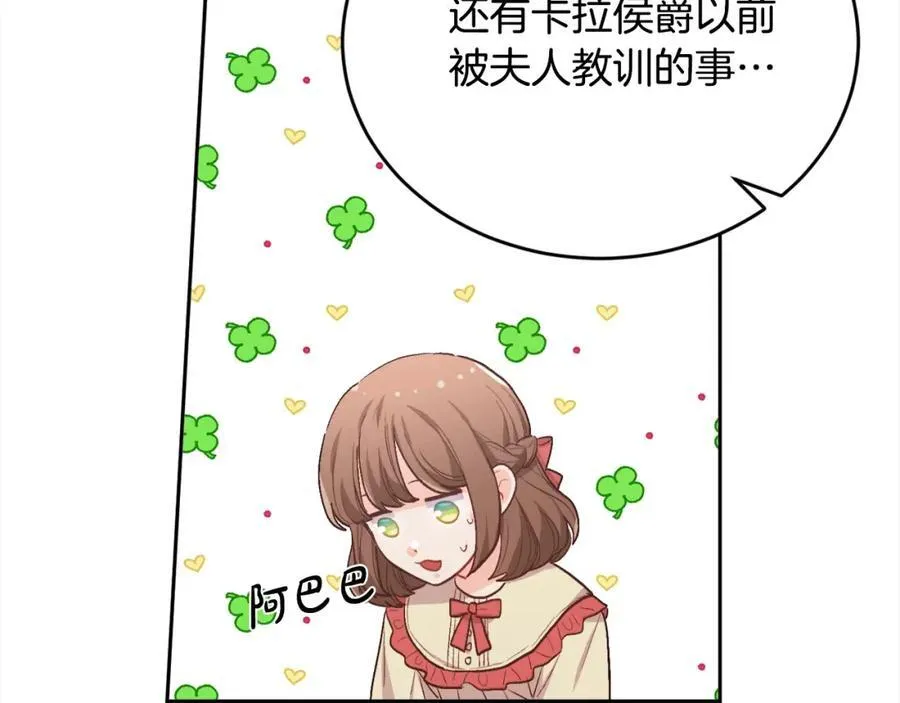 第200话 不能跟妹妹说的事97