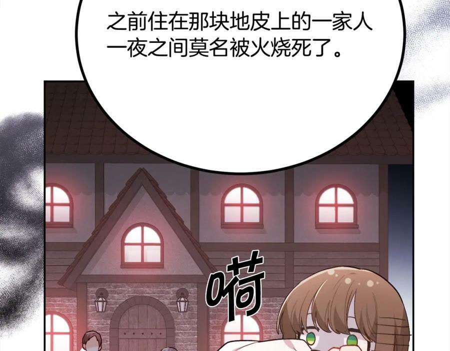 第150话 灵异小屋114