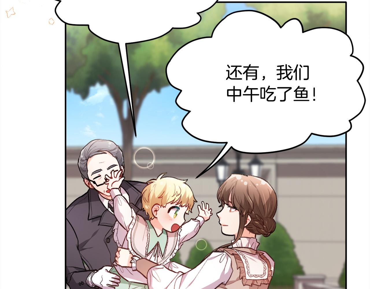 第109话 弟弟的疑惑57
