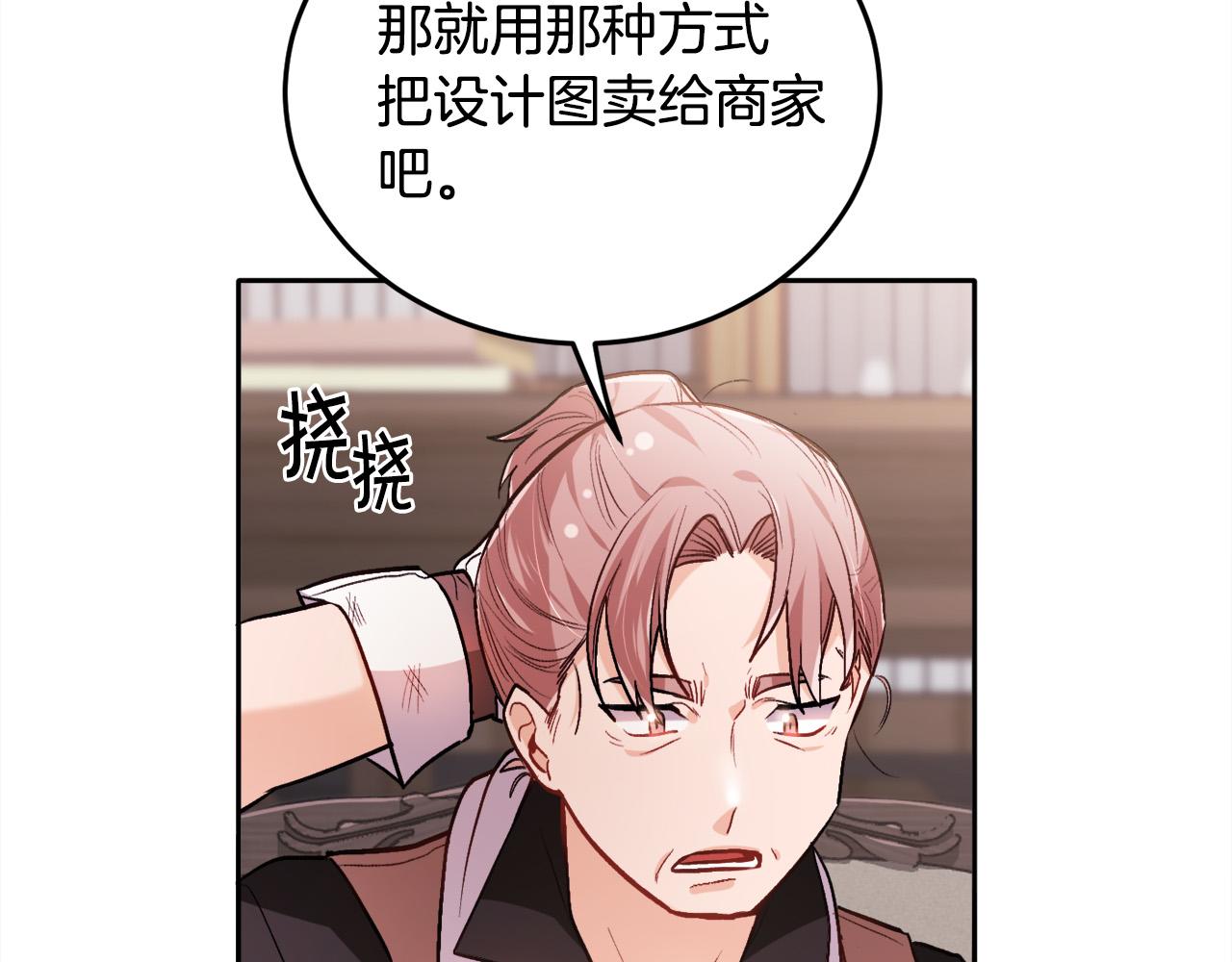 第92话 我要出去玩！112
