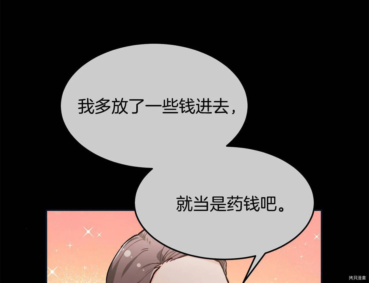 第86话143