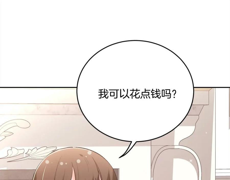 第149话 想买房的理由14