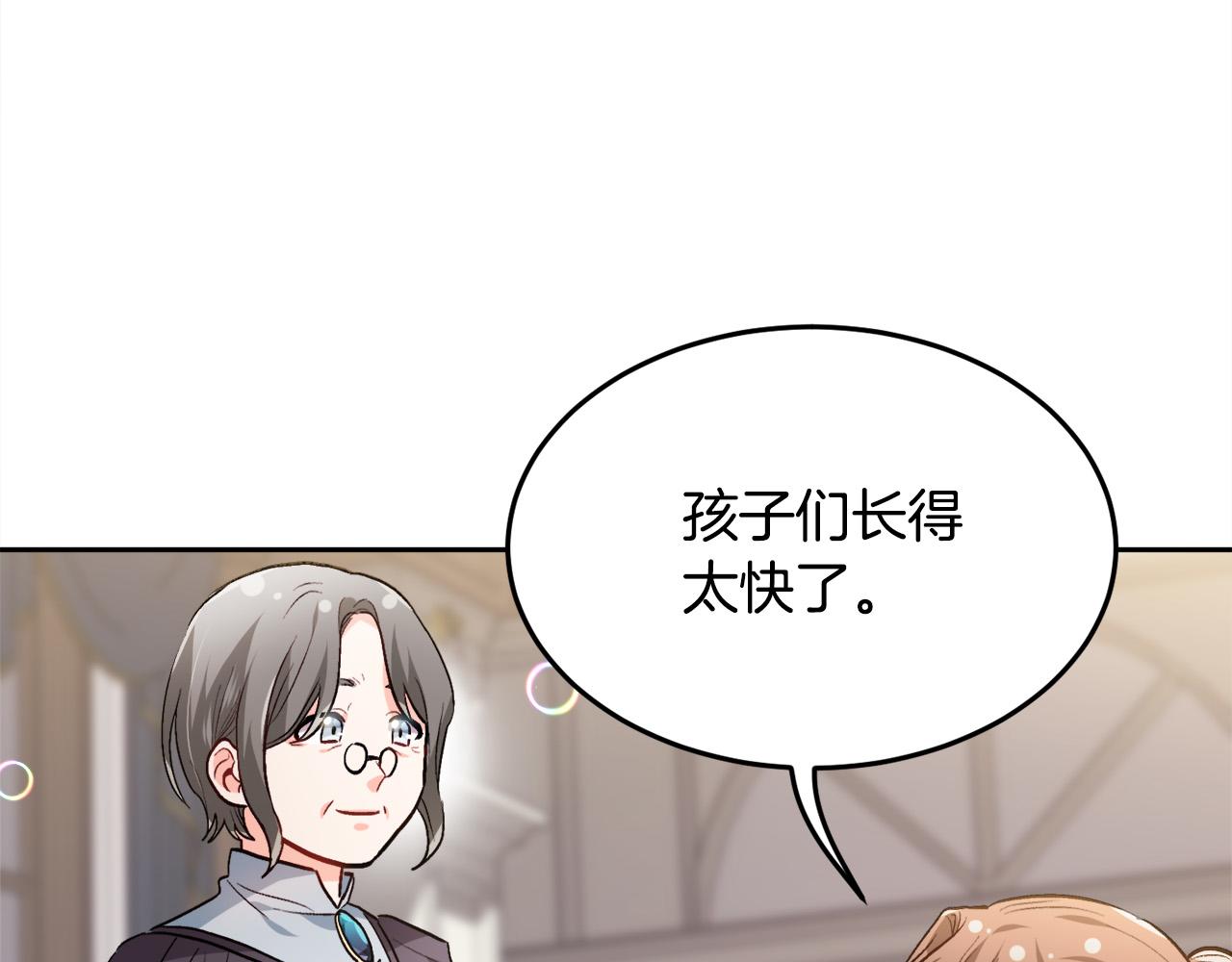 第95话 爸妈嫌弃我？80
