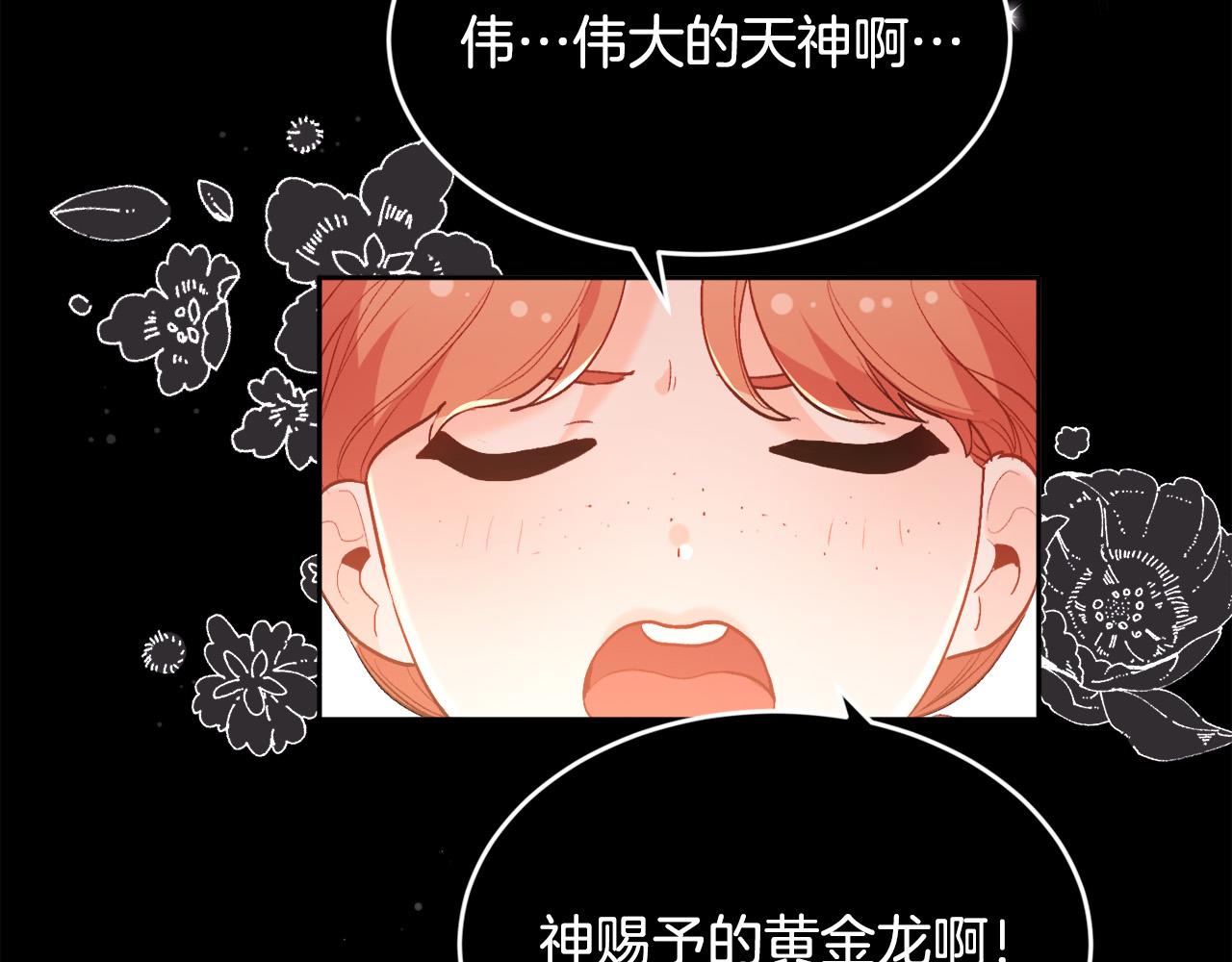 第144话 反弹脏话！103