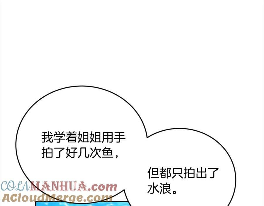 第163话 抓鱼小能手36