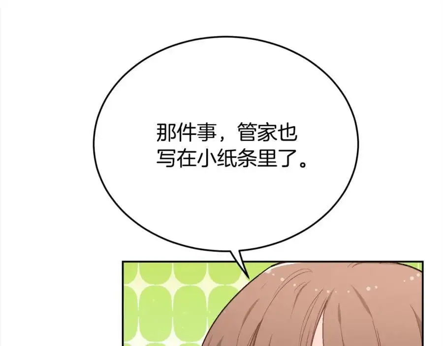 第192话 找回魔法石69