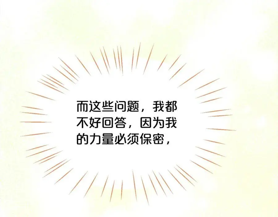 第185话 皮奈娅发怒194