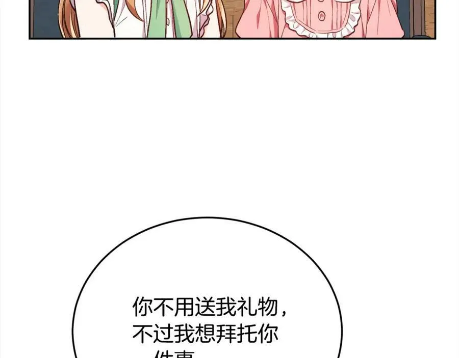 第166话 讨人厌的侍女151