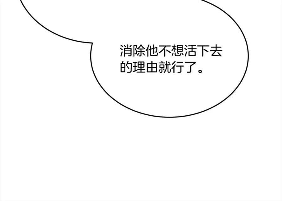 第172话 她是谁的孩子？81
