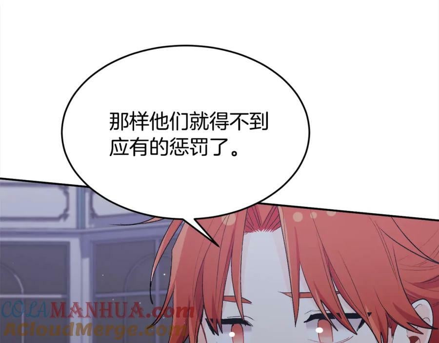 第164话 毒草和她有关？！184
