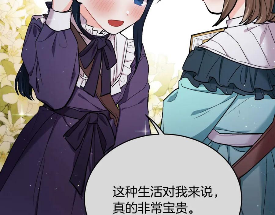 第164话 毒草和她有关？！131