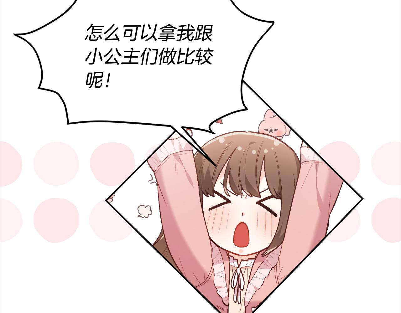 第138话 我喜欢你！138