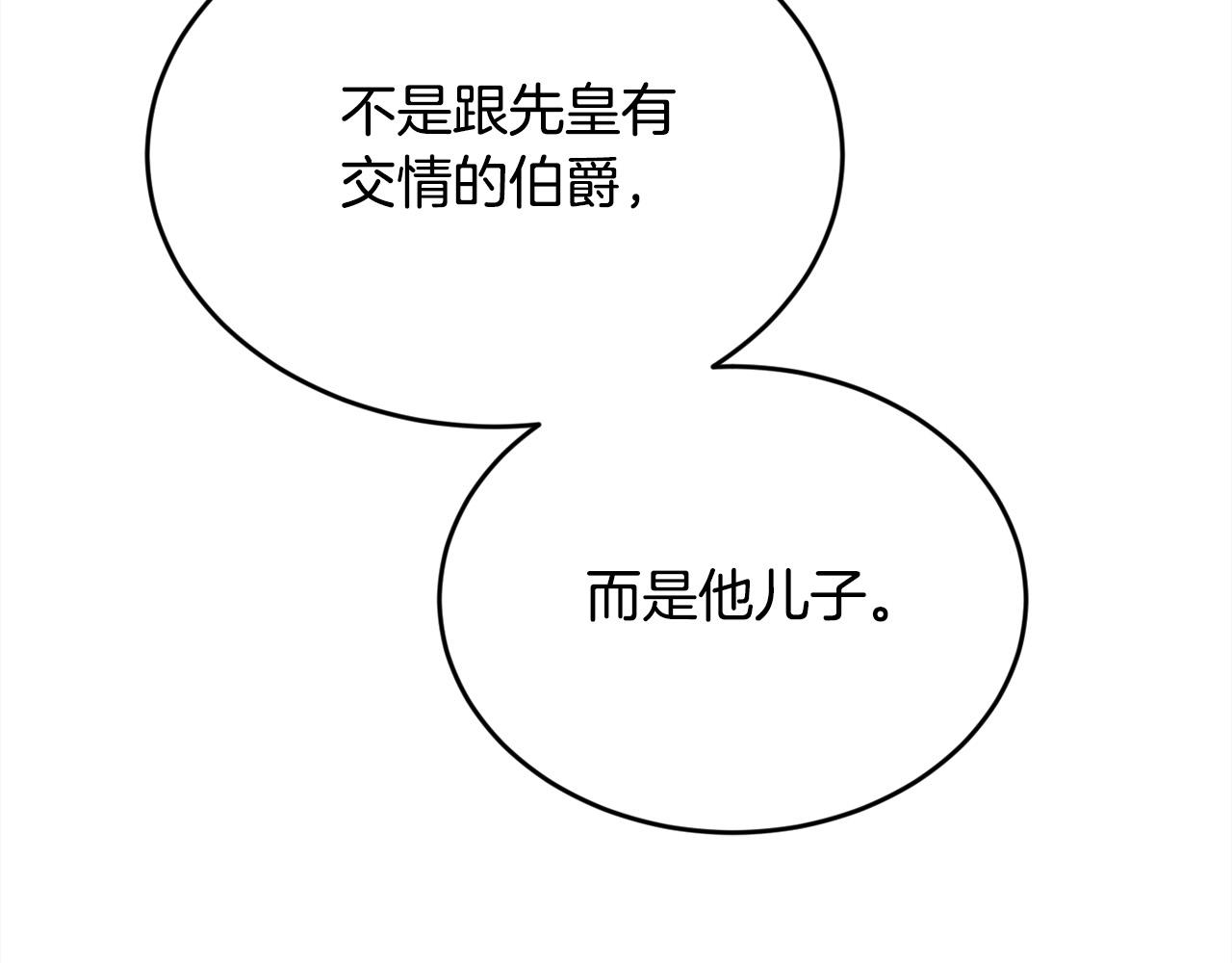 第122话 精灵王严惩坏人！194