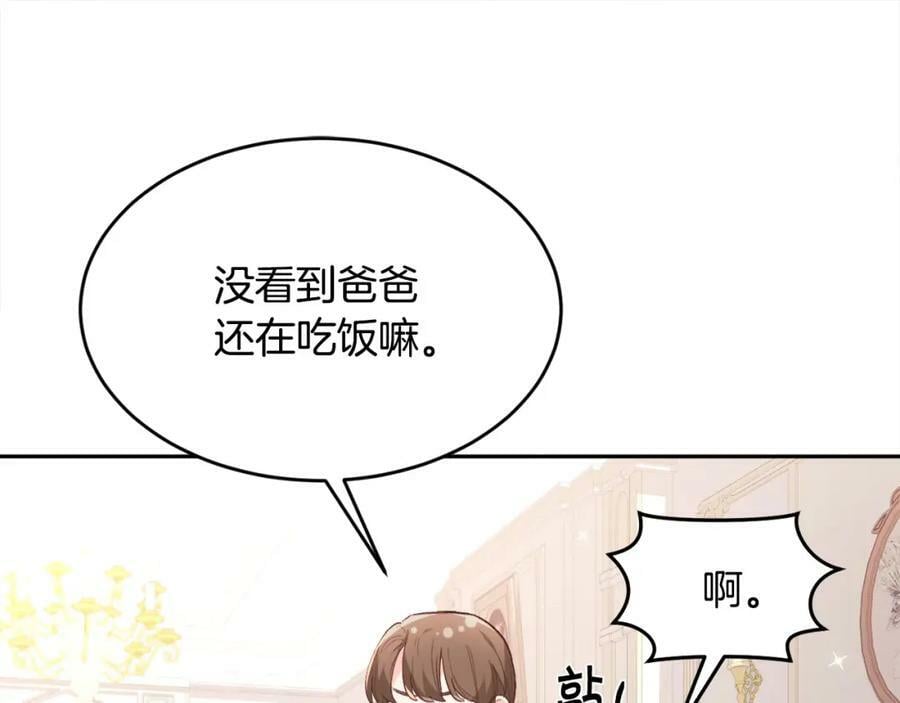 第155话 跟我一起动起来！47