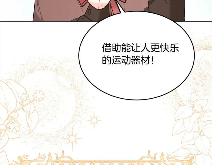 第156话 减肥自行车90