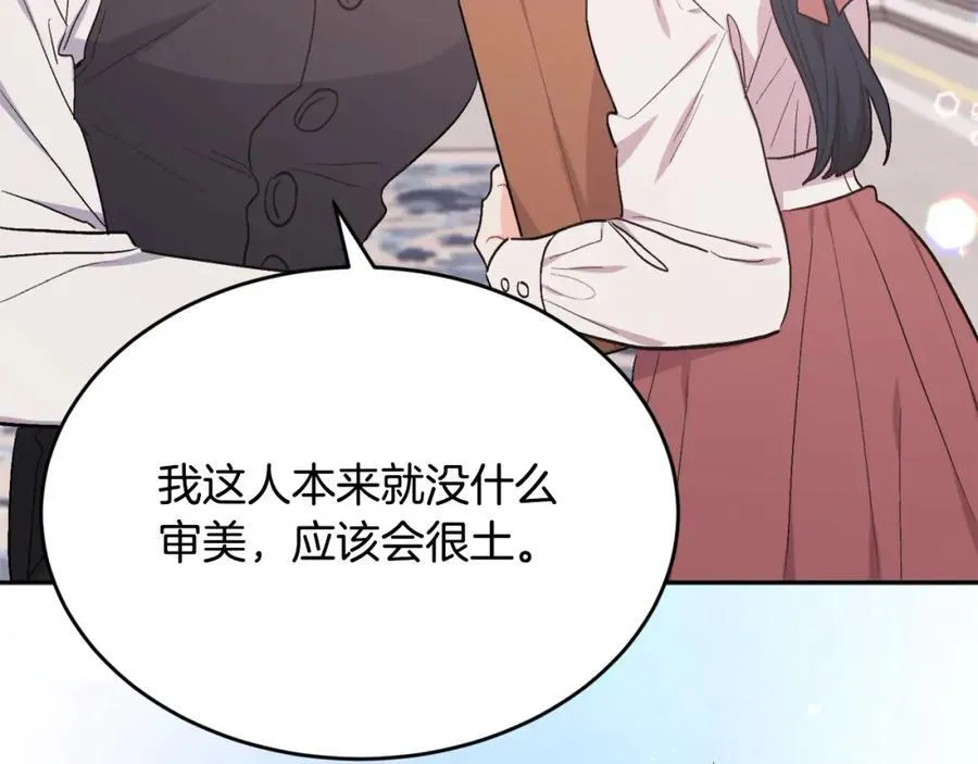 第197话 灰姑娘变回小公主149