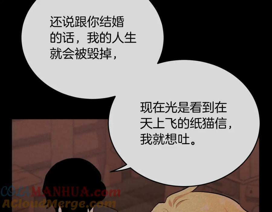 第168话 拌嘴日常60