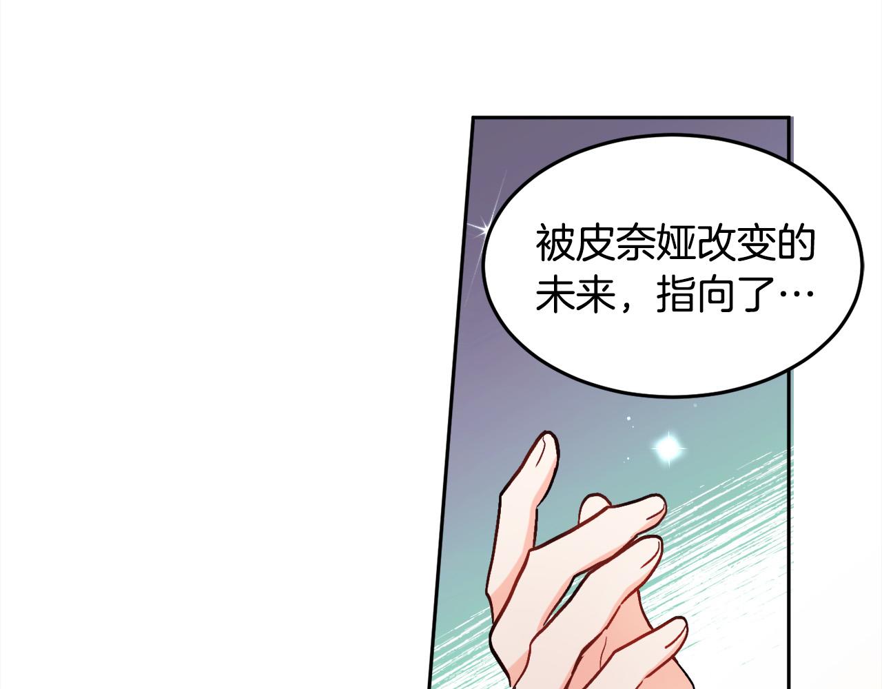 第91话 坏人聚首10