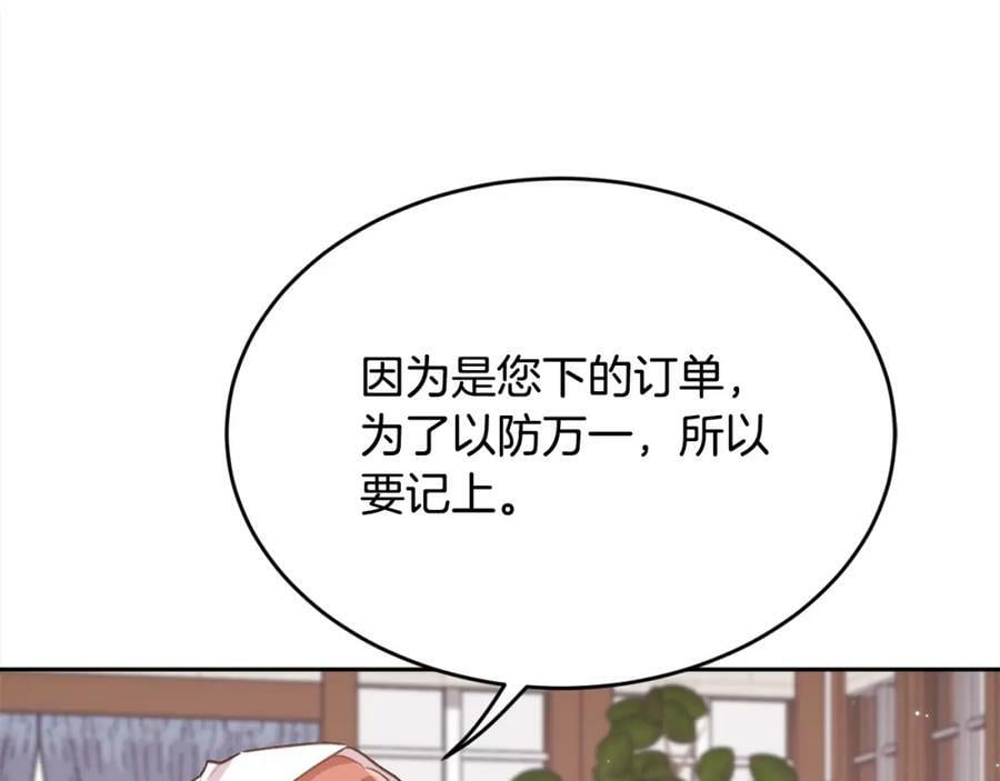 第170话 毫无斗志的犯人59