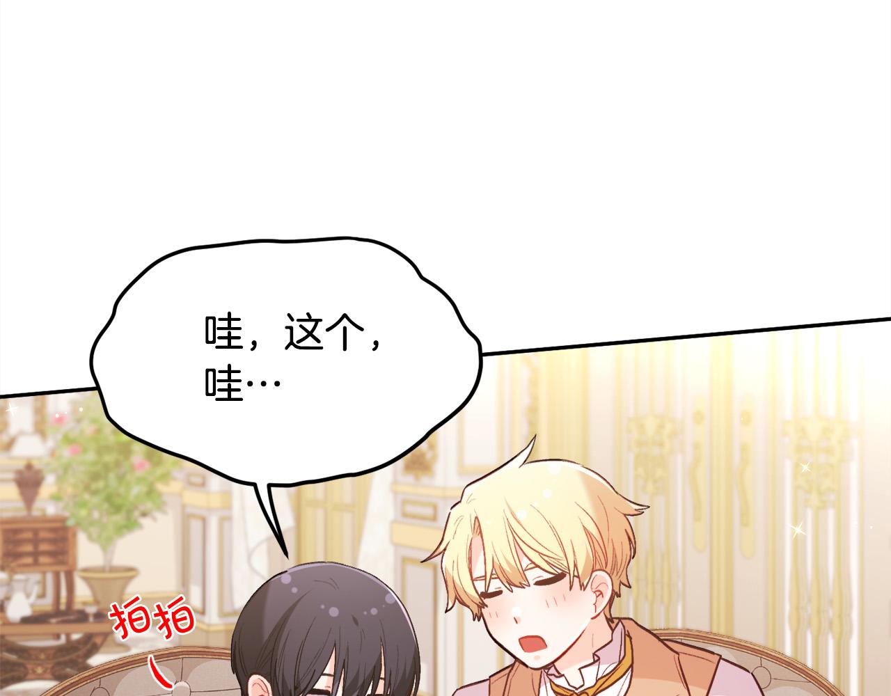 第146话 羞羞的书104