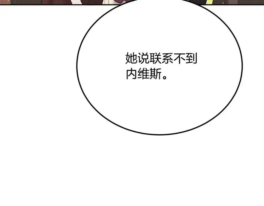 第184话 没人性的“父亲”153