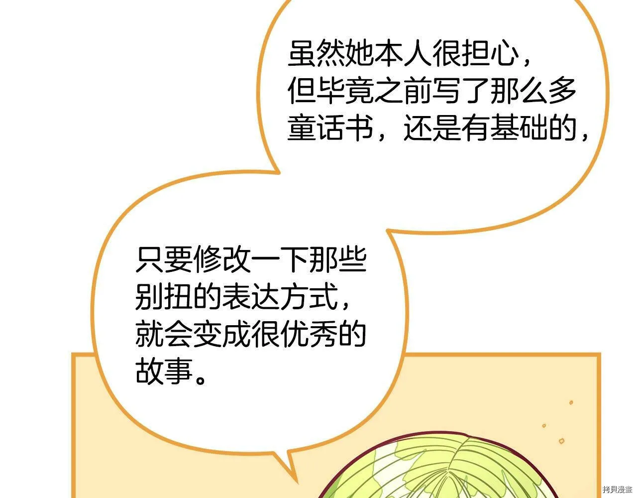 第58话98