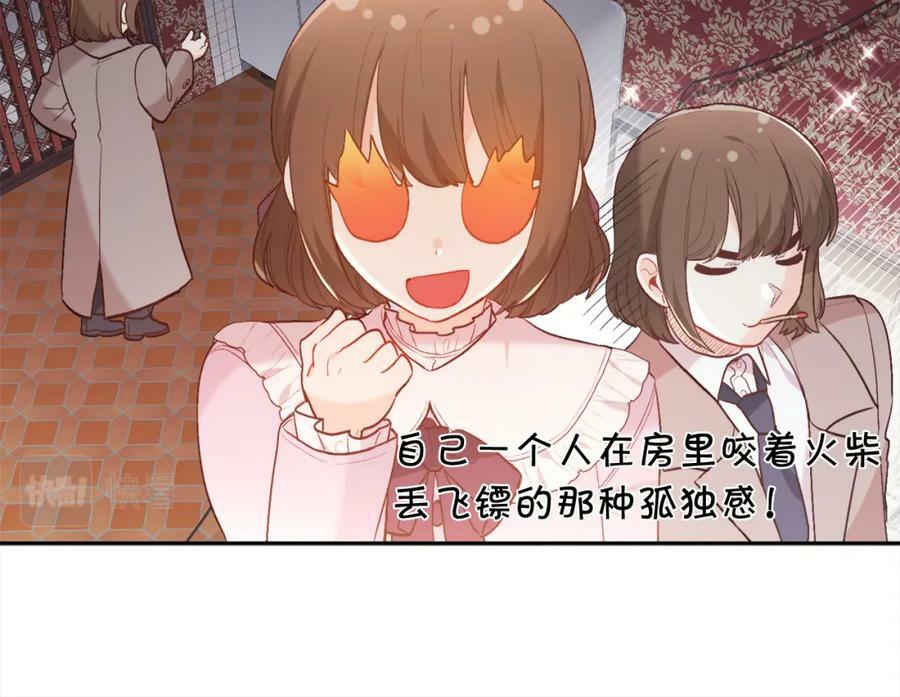 第149话 想买房的理由79