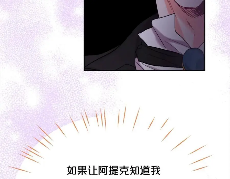 第185话 皮奈娅发怒199