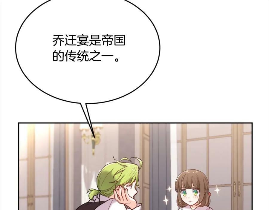 第158话 甜蜜啵啵～6