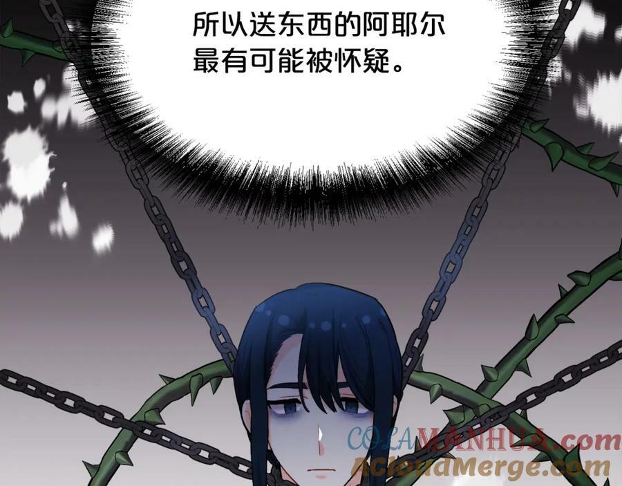 第172话 她是谁的孩子？64