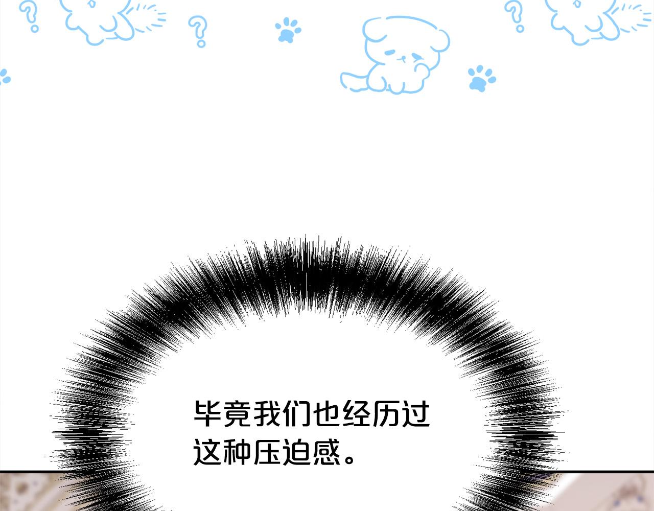 第142话 历经风雨，方见彩虹73