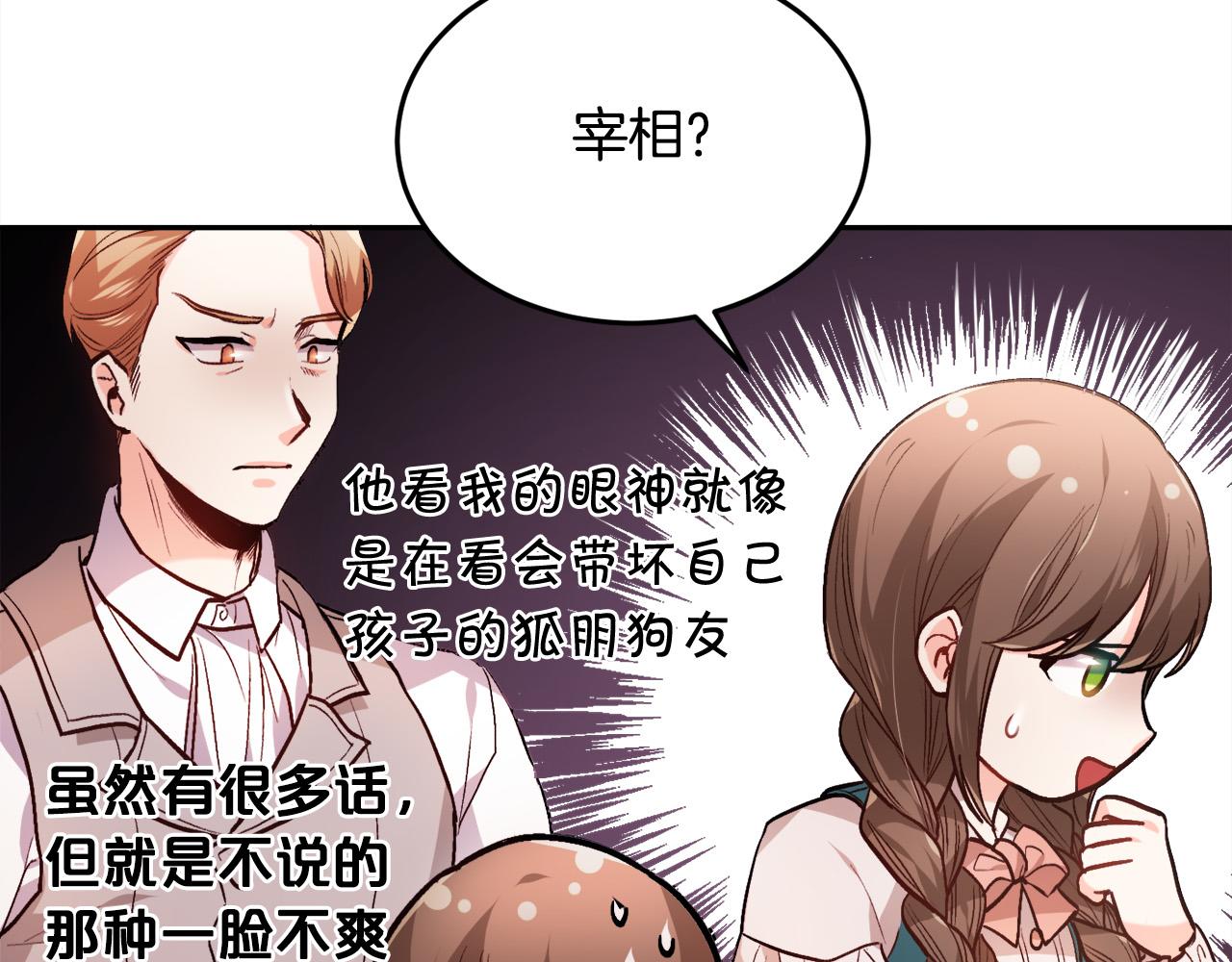 第94话 最差劲的故事148