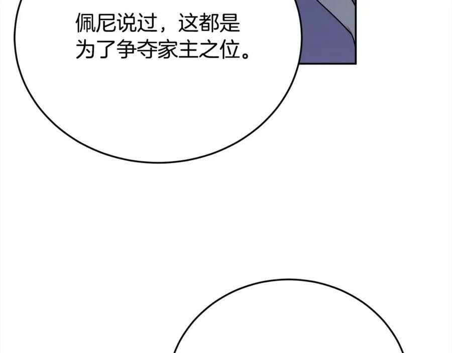 第169话 真正的犯人！162