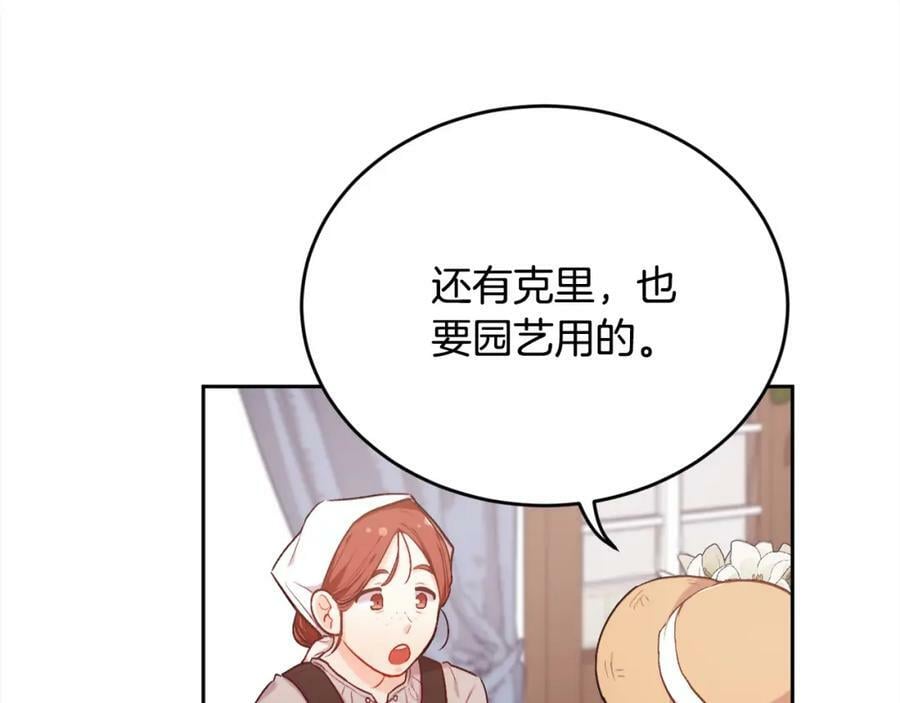 第170话 毫无斗志的犯人14