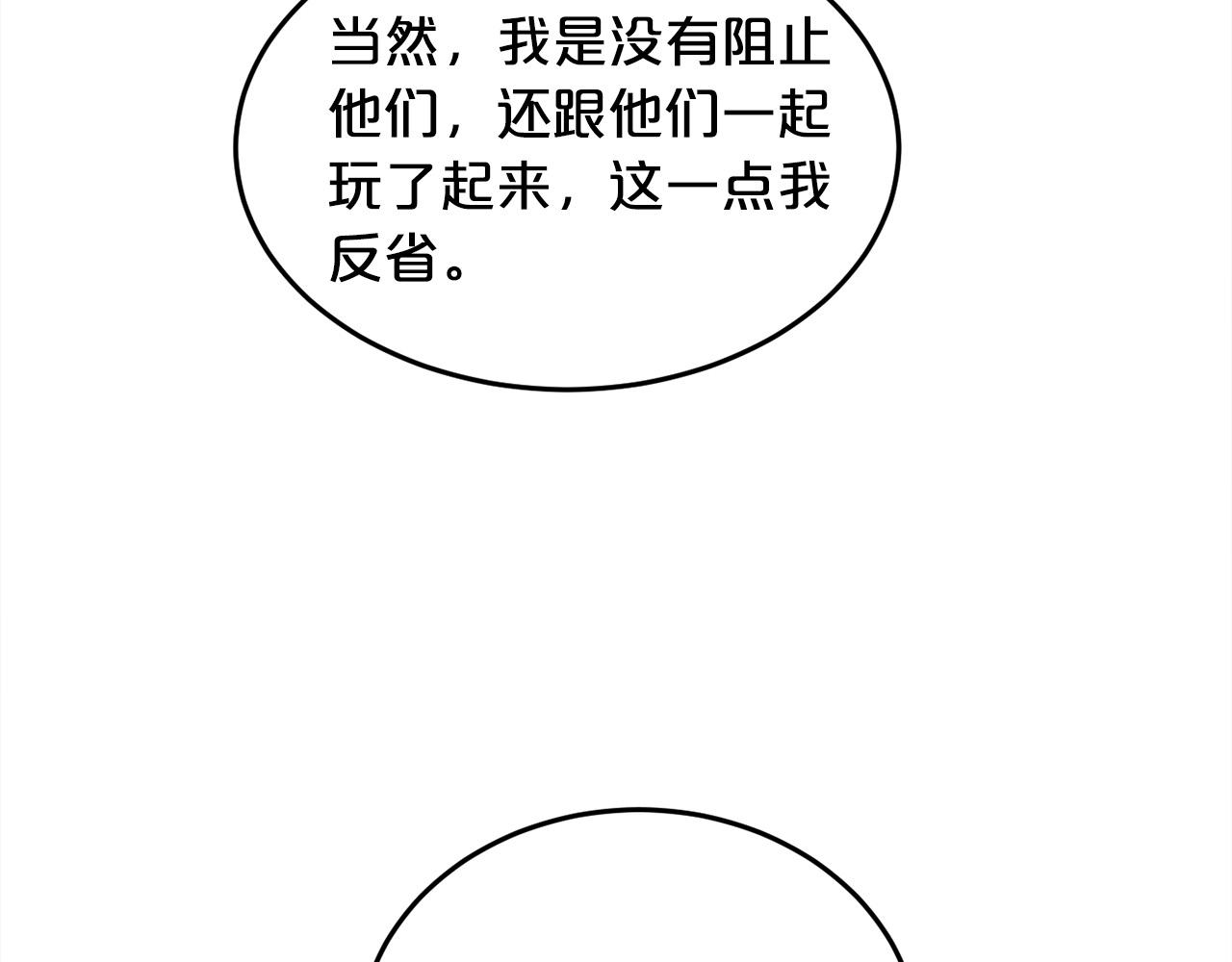 第95话 爸妈嫌弃我？19