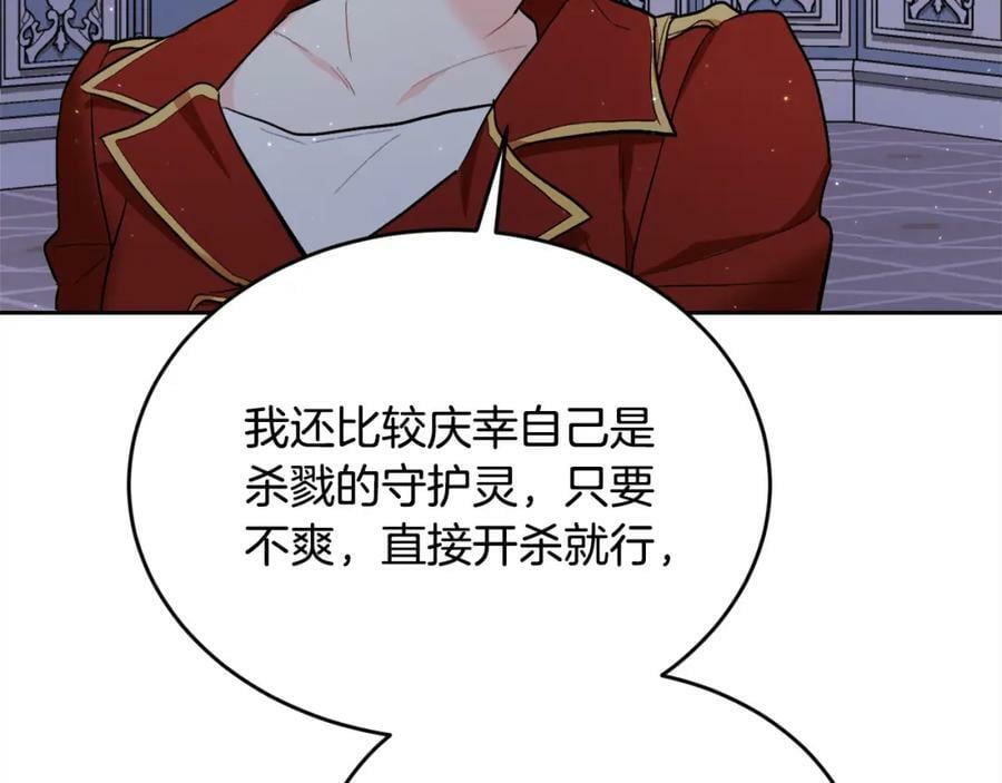 第164话 毒草和她有关？！166