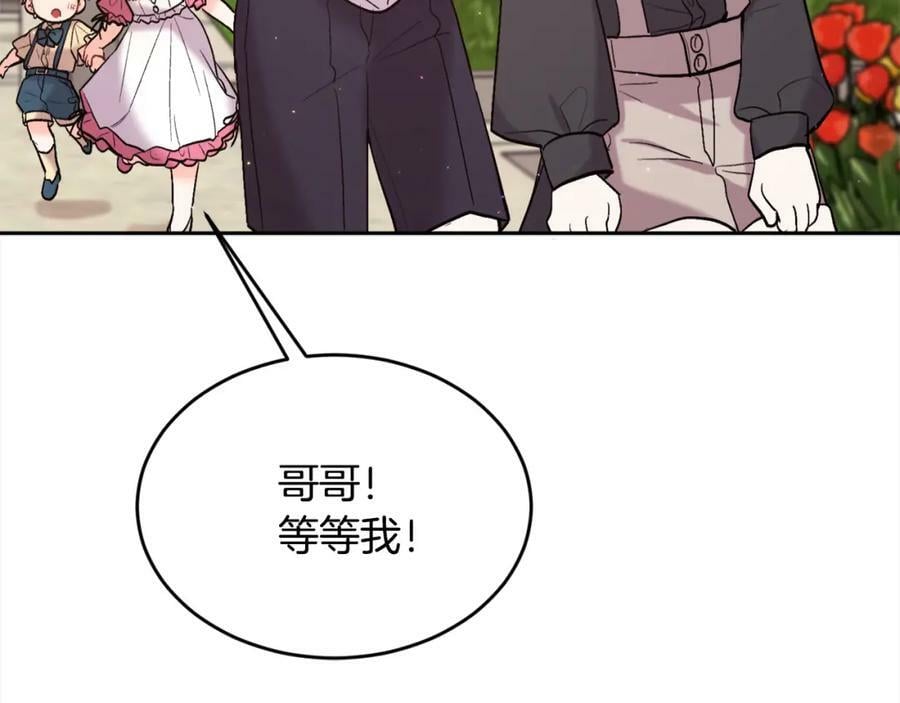 第162话 到底隐瞒了什么？143