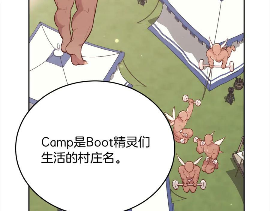第154话 让我们减肥吧！151