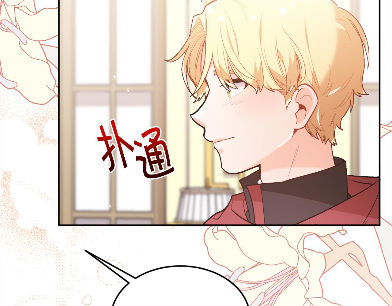 第135话 与皇室的婚约！145