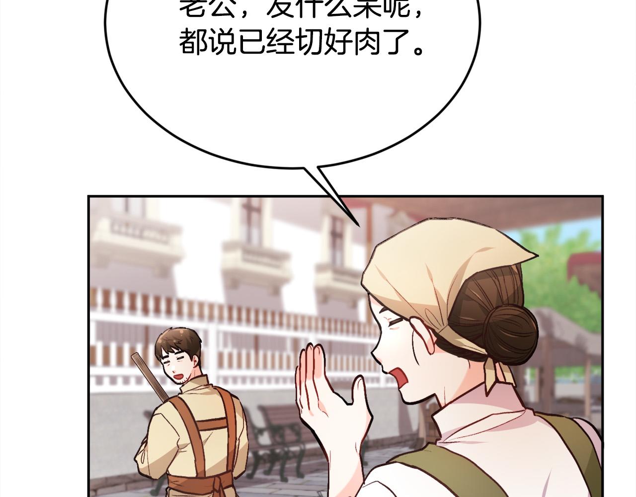 第109话 弟弟的疑惑148