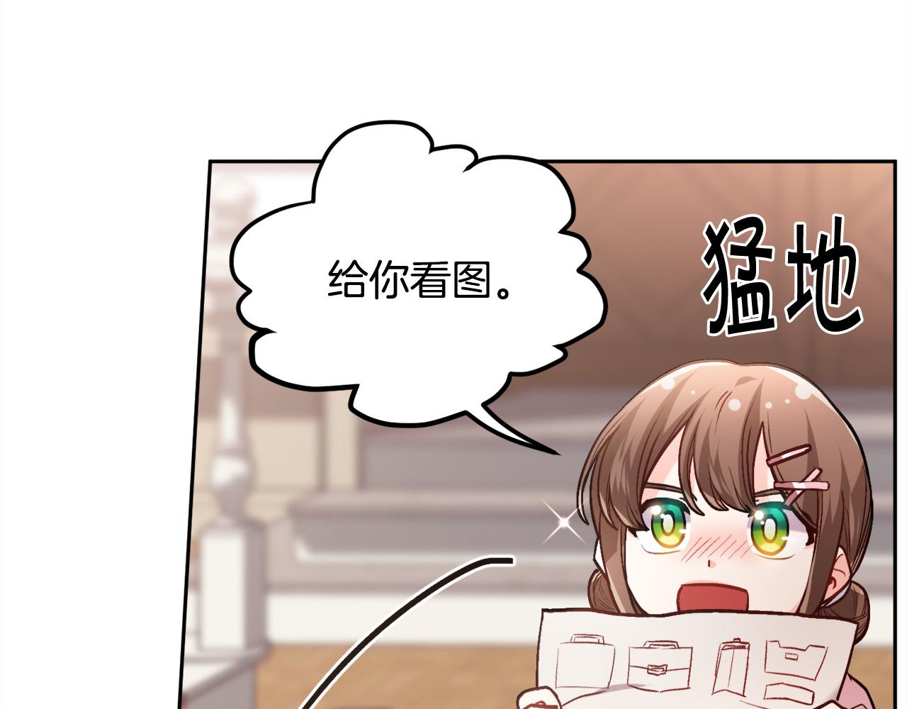 第92话 我要出去玩！71