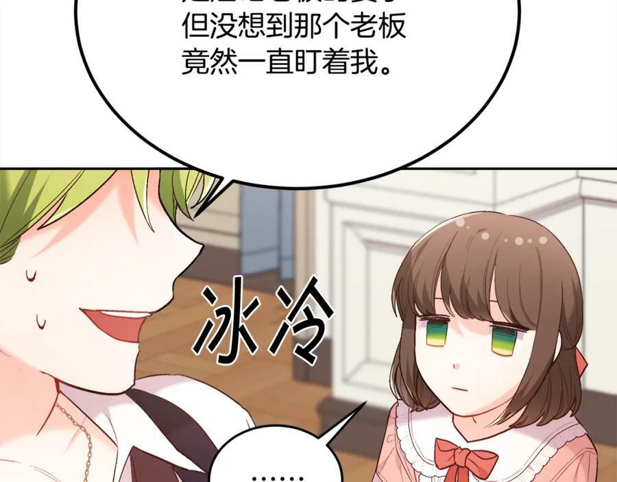 第158话 甜蜜啵啵～51
