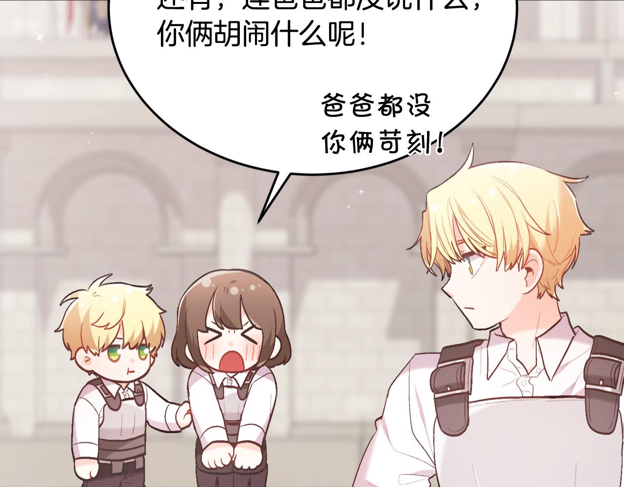 第145话 狂虐单身狗！116