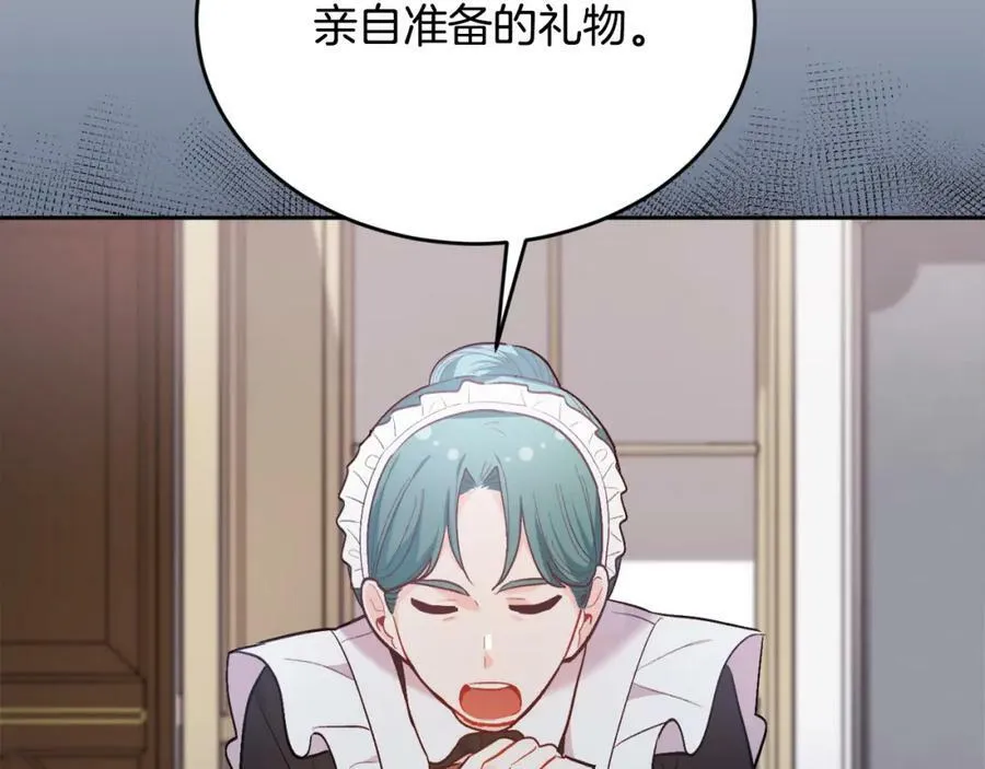 第166话 讨人厌的侍女9