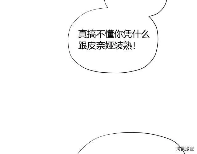 第26话56