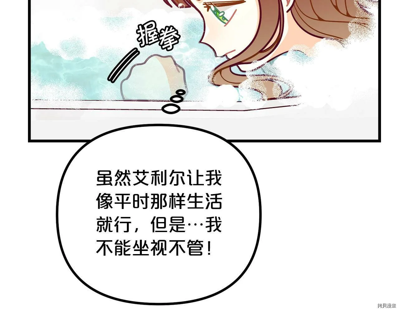 第59话6