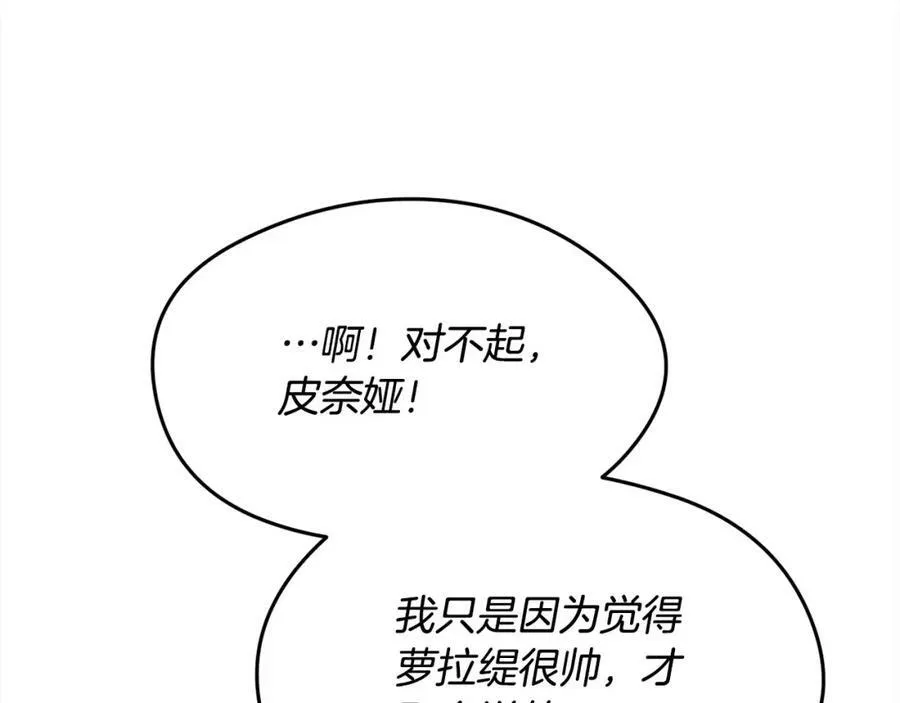第133话 “偶像”见面会162