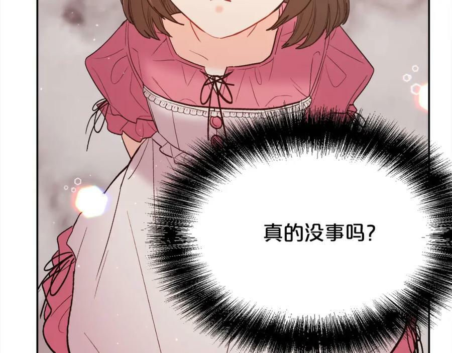 第162话 到底隐瞒了什么？169