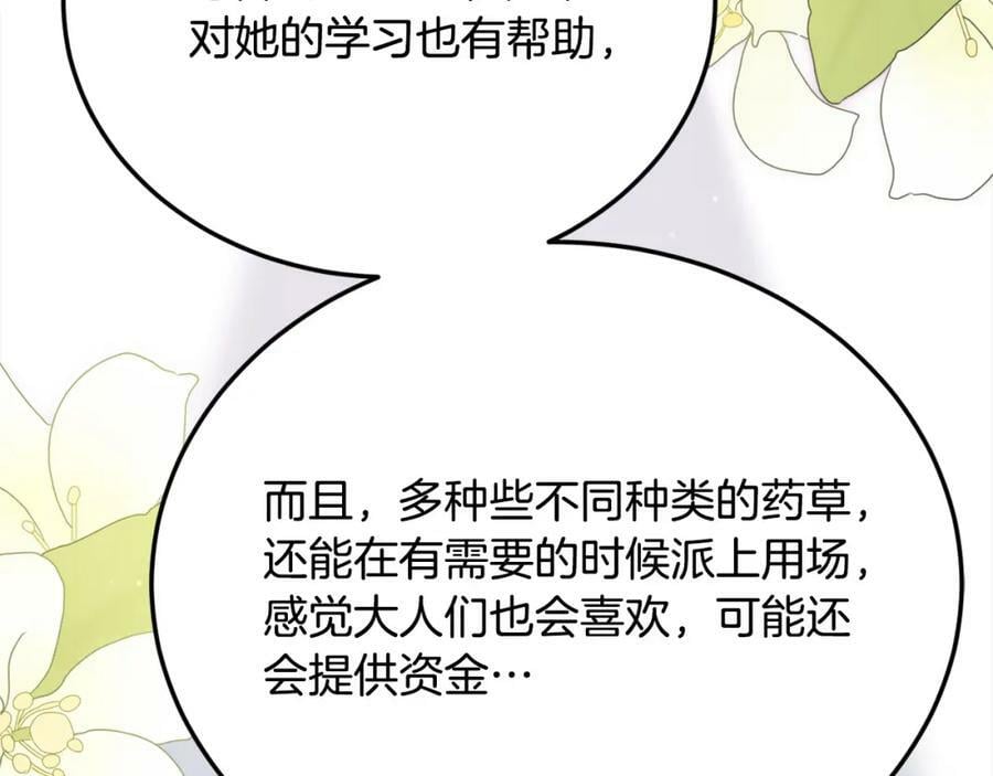第161话 难言之隐5