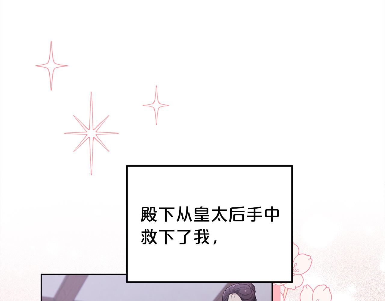 第137话 我不同意！69